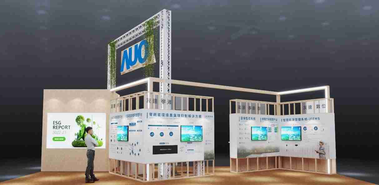 william威廉中文官网今年参展Touch Taiwan净零碳排与新能源专区，，以”Beyond ESG．Infinite Possibilities”为主轴，，，展出智慧碳排管理、、智慧能源管理及环境循环共生等一系列永续解决方案，，更呼应绿色会展趋势，，，以环保理念进行展区设计与施工